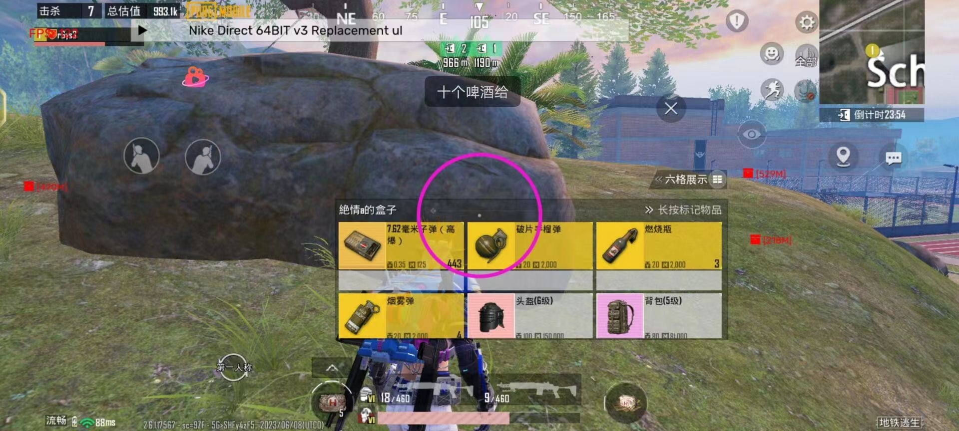 和平精英辅助【云神直装V1.0】枪械无后 人物加速 子弹追踪 人物飞天 秒换子弹