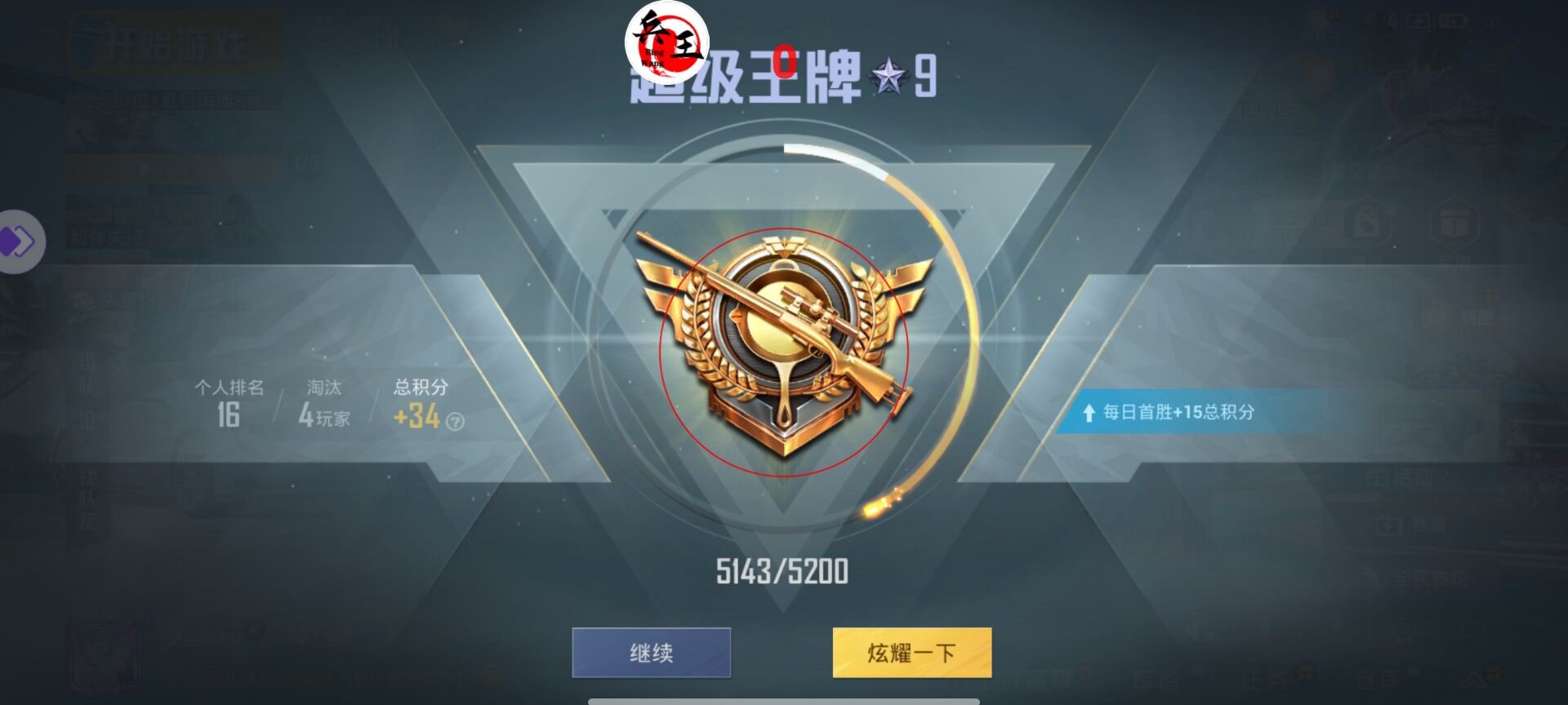 维持游戏健康:和平精英开发团队如何与社区合