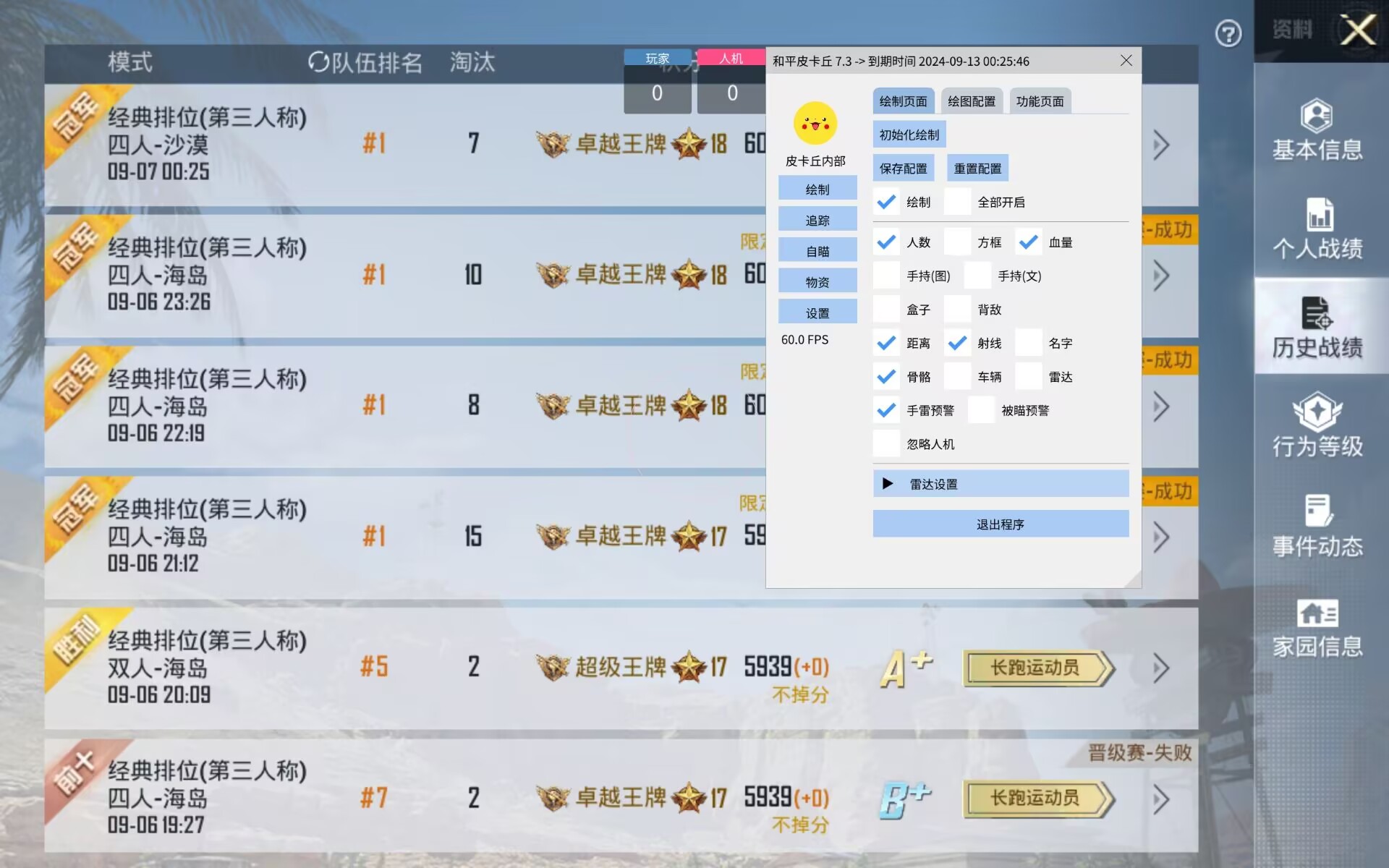 和平精英模拟器高清版辅助【年货】稳定防封 无后坐力 人物透视 射线方框 锁死自瞄 人数距离 高清绘制 子弹追踪