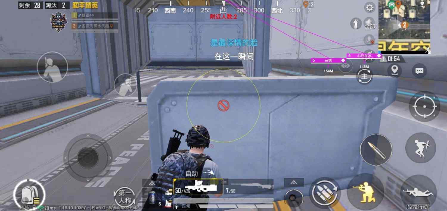 和平精英《魔法》辅助