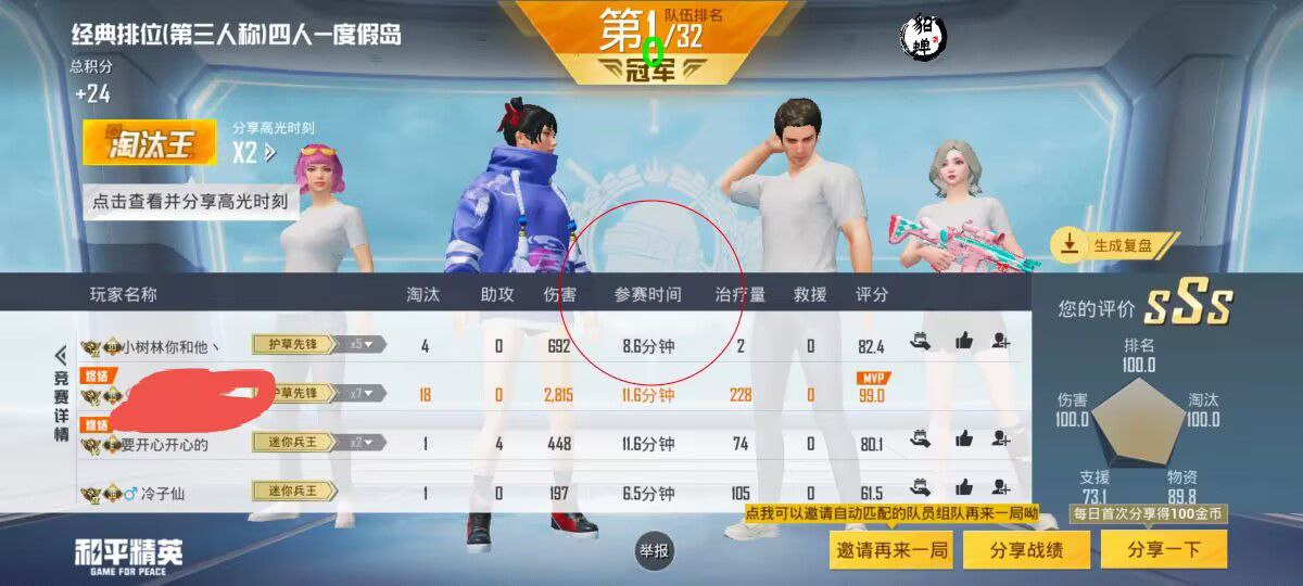 和平精英《太乙真人》辅助